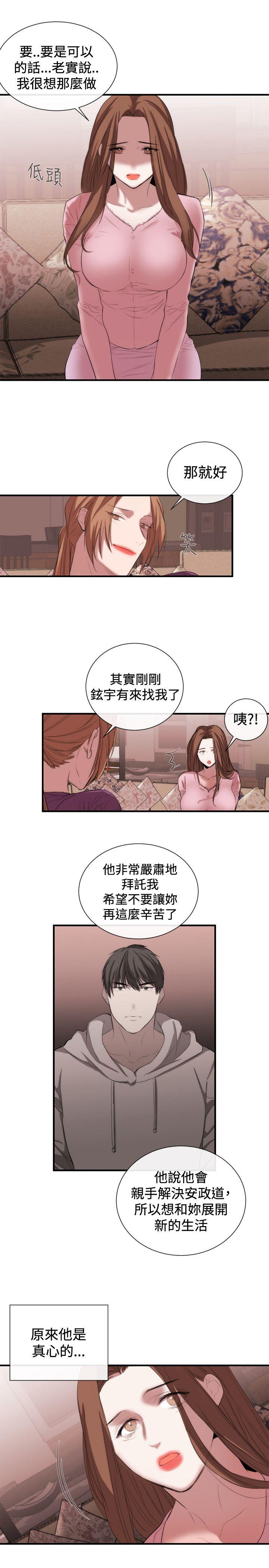 第52话 - 第12.jpg页