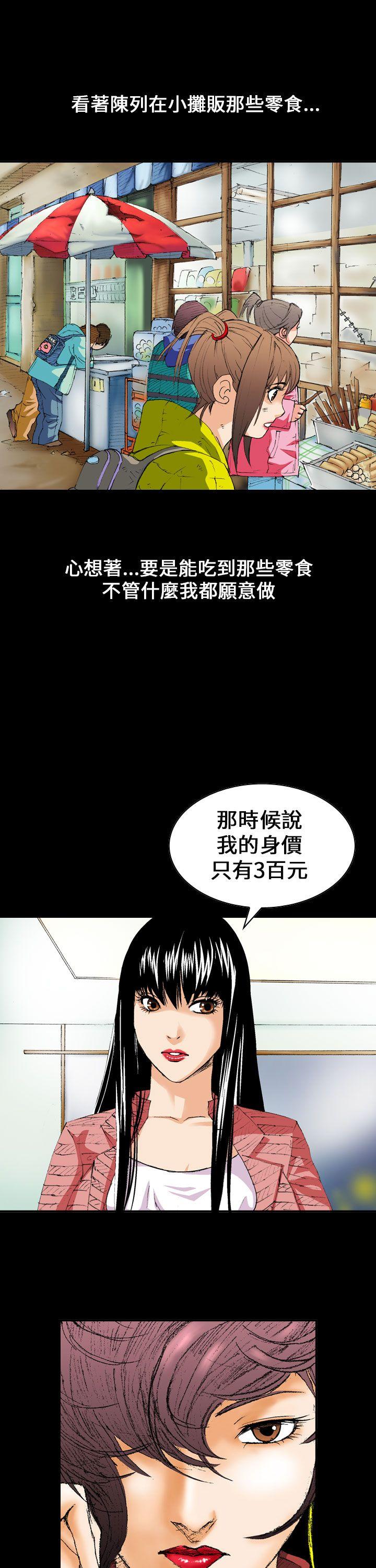 魔鬼 第5话 第1页