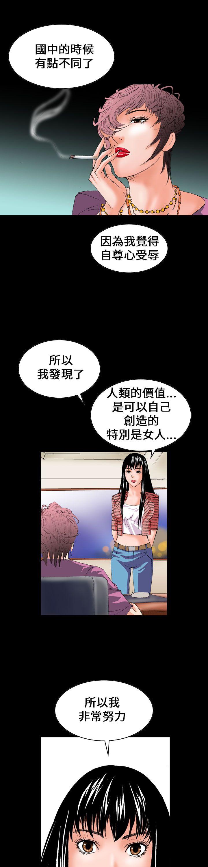 魔鬼 第5话 第3页