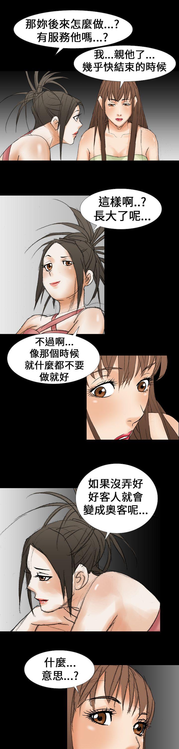 魔鬼 第18话 第1页