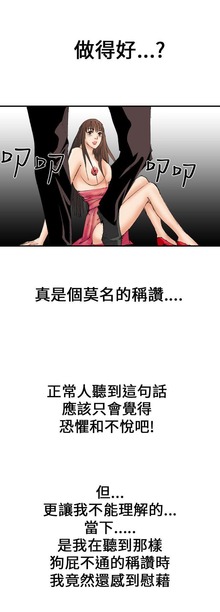 魔鬼 第13话 第2页