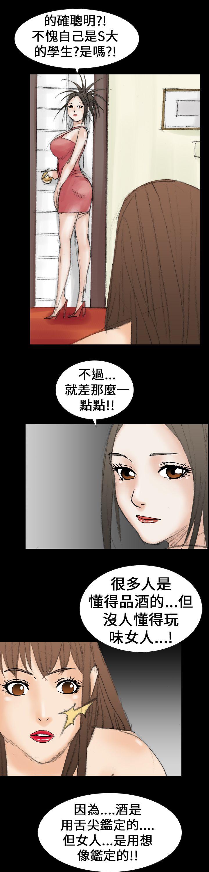 魔鬼 第21话 第1页