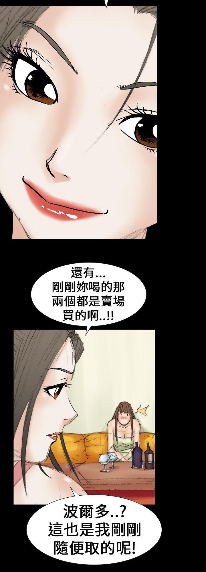 魔鬼 第21话 第2页