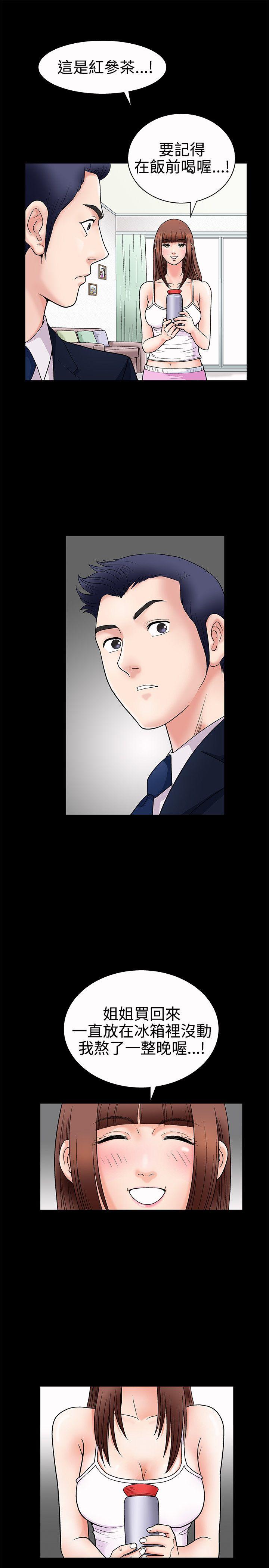 第3话 - 第27.jpg页