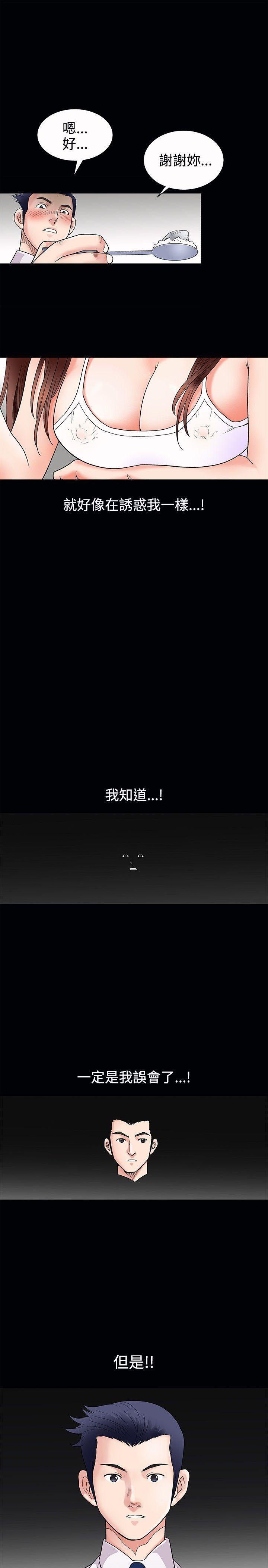 第3话 - 第33.jpg页