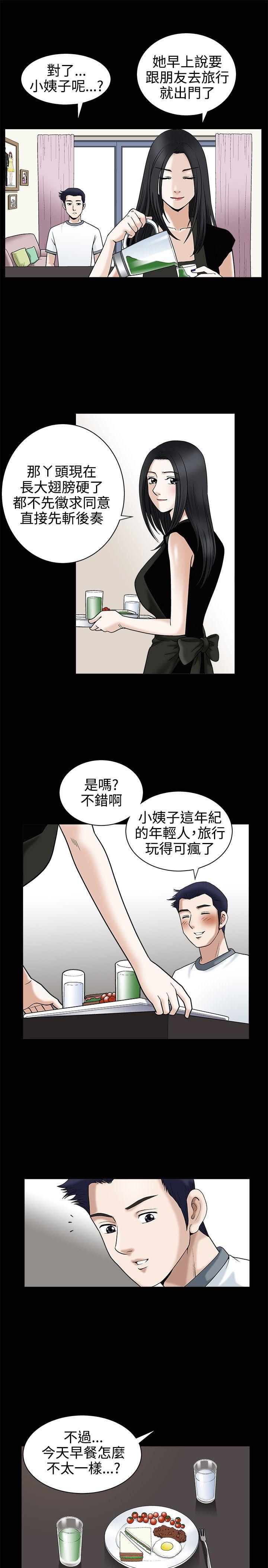 第13话 - 第6.jpg页