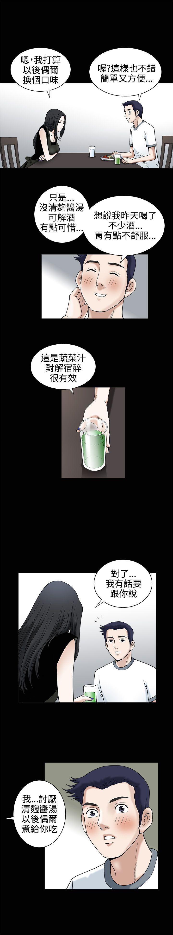 第13话 - 第8.jpg页