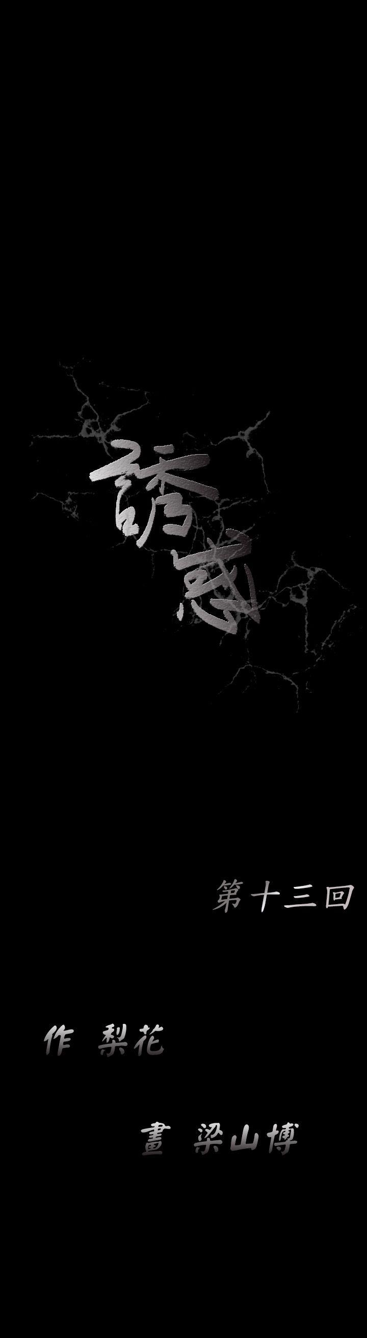 第13话 - 第14.jpg页