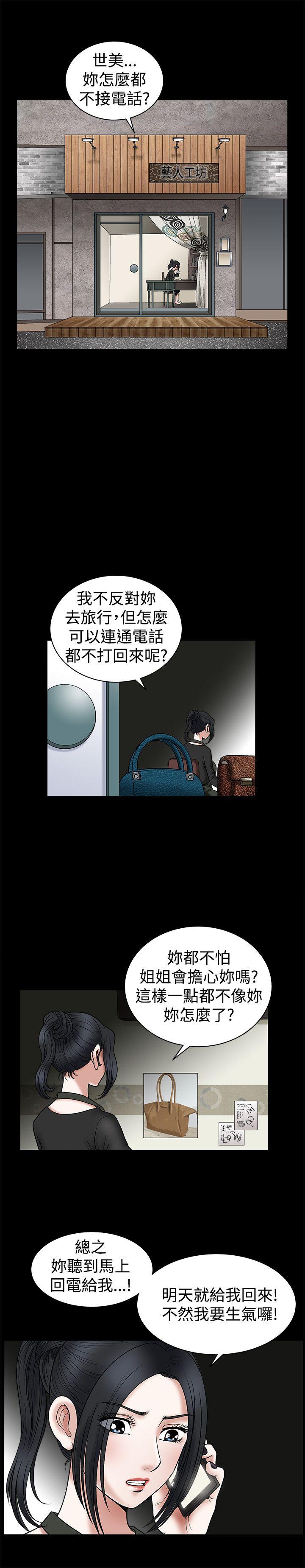 第20话 - 第19.jpg页
