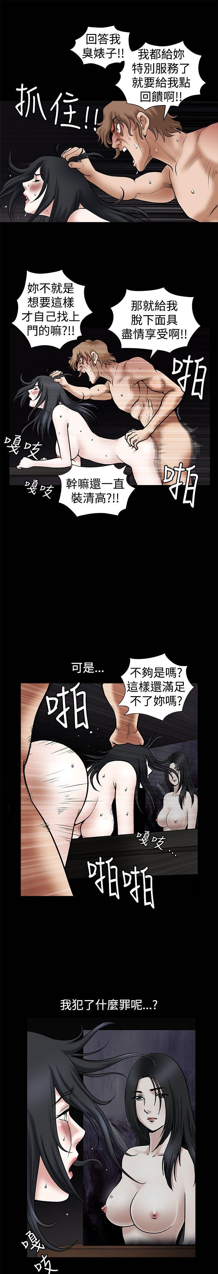 第31话 - 第5.jpg页