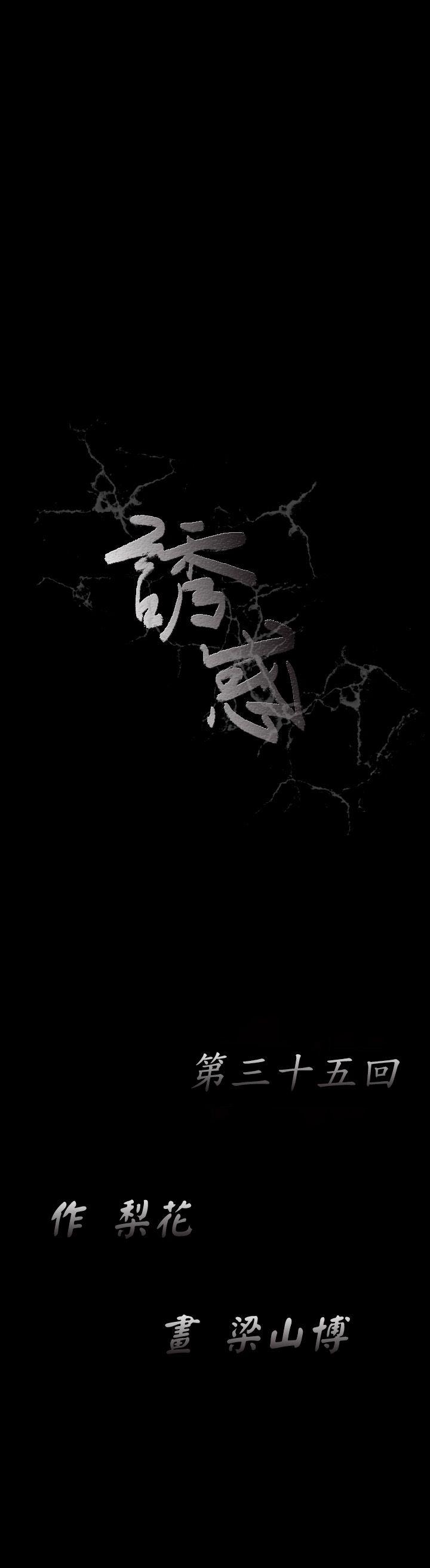 第35话 - 第11.jpg页