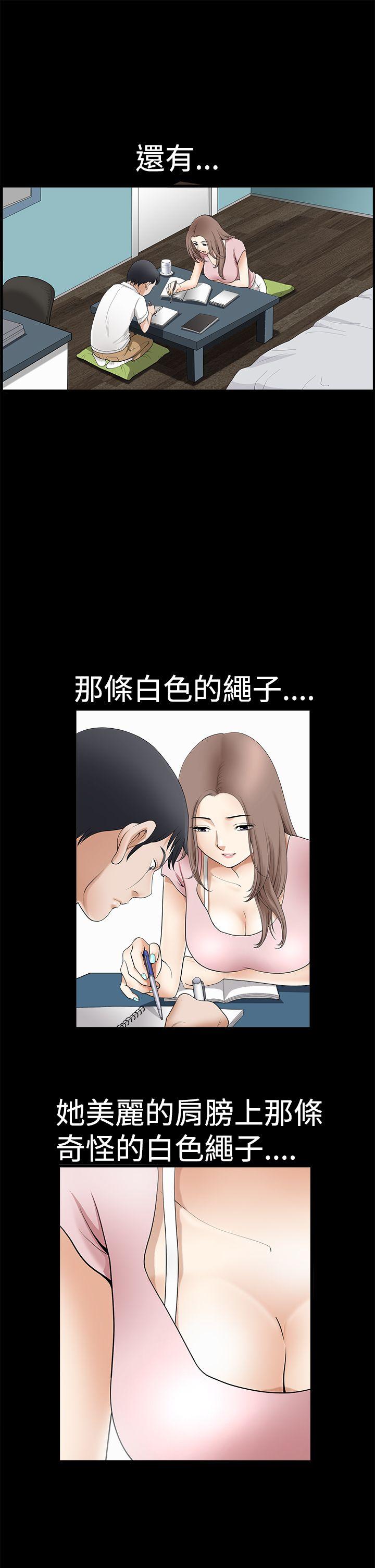 第2季第2话 - 第14.jpg页
