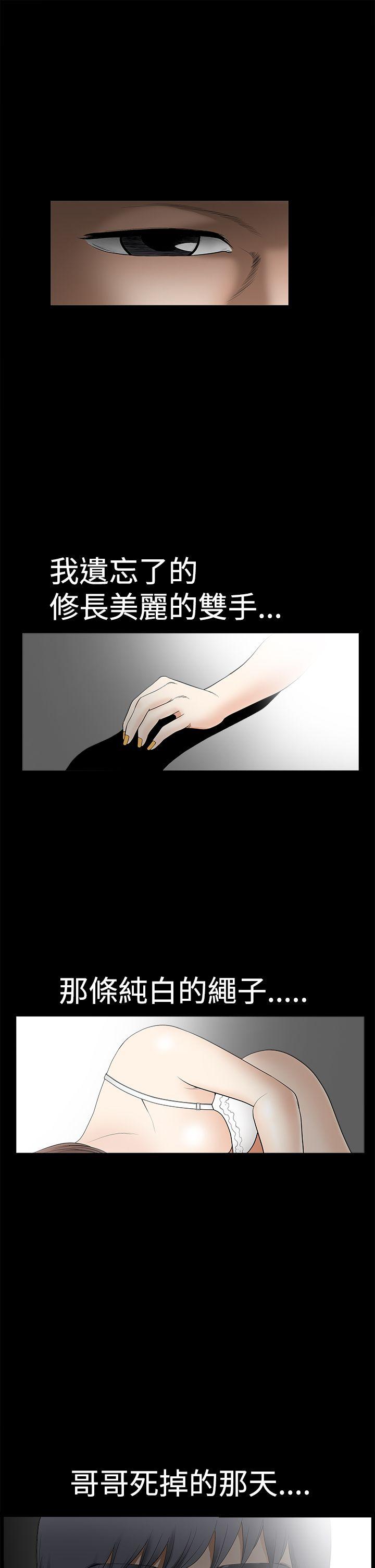 第2季第2话 - 第33.jpg页