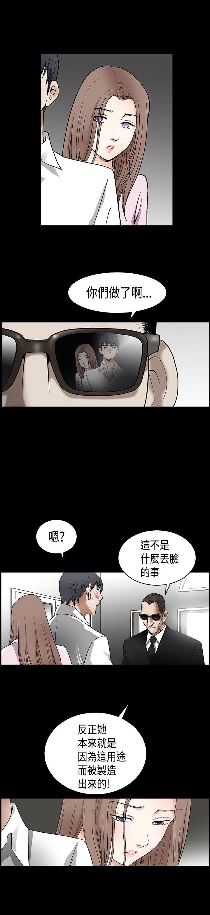 第2季第9话 - 第12.jpg页