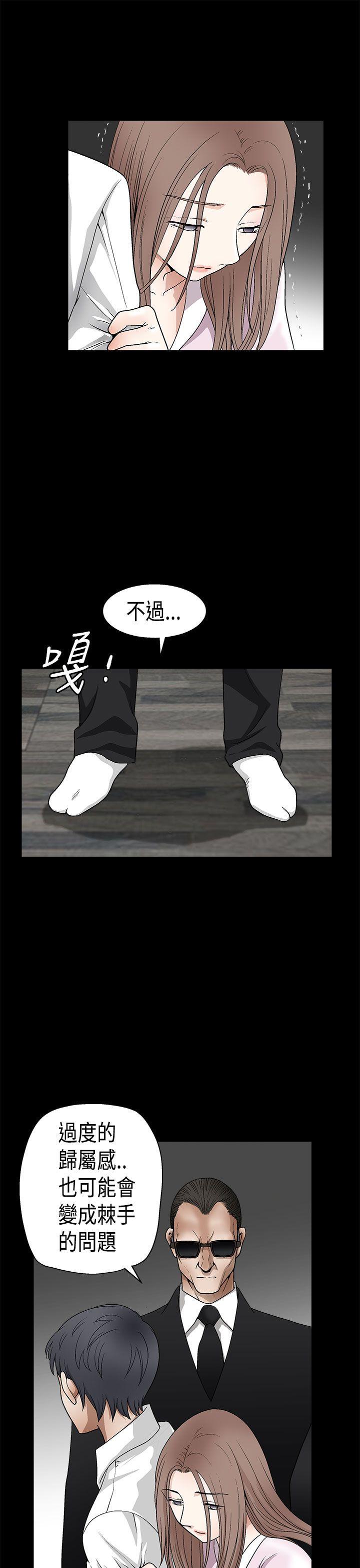 第2季第9话 - 第14.jpg页