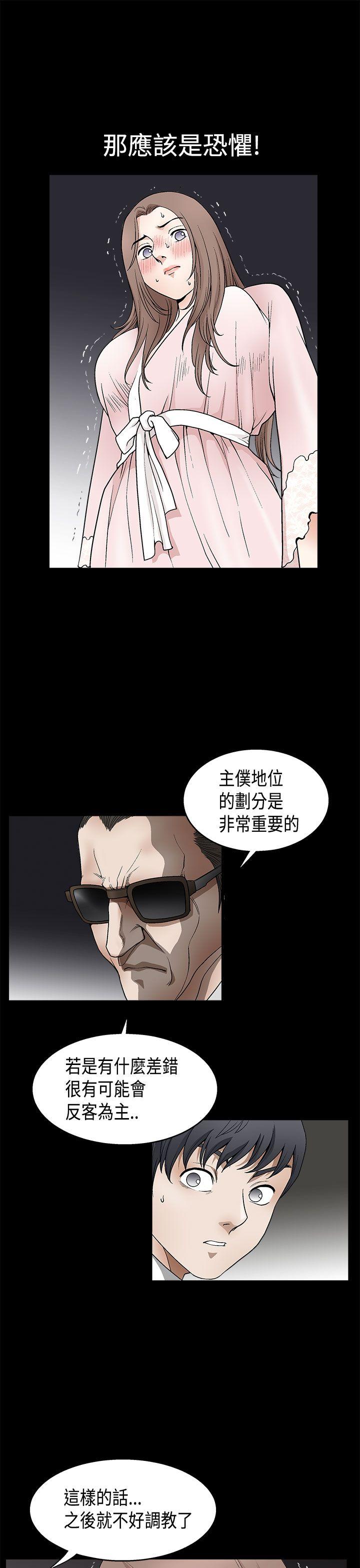 第2季第9话 - 第20.jpg页