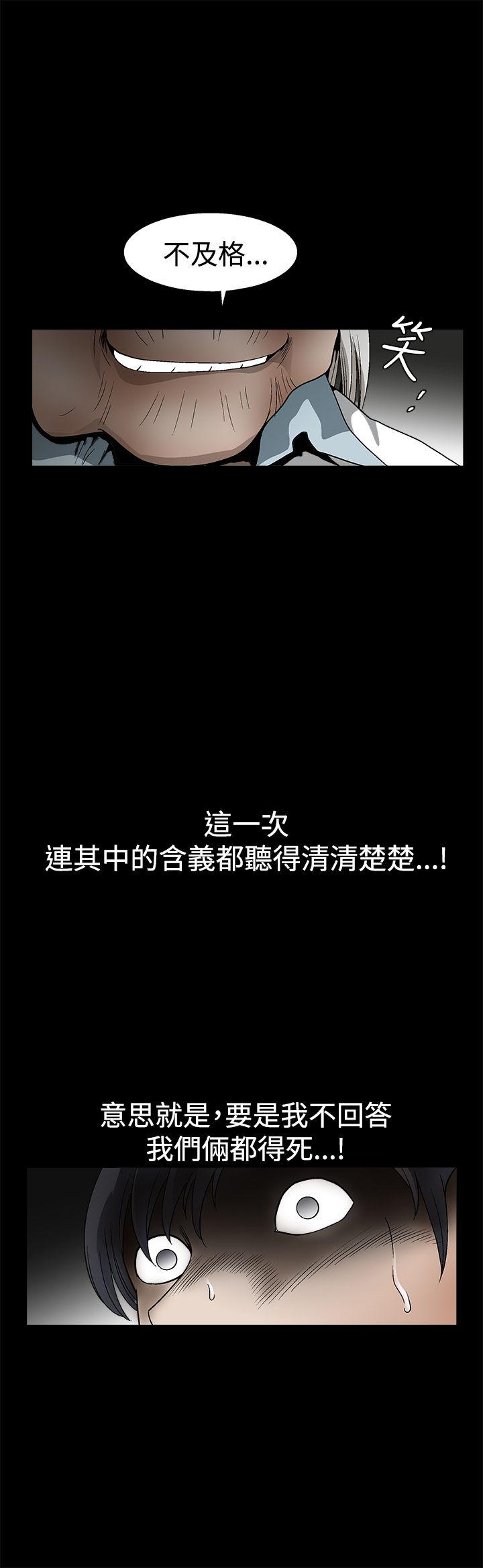 第2季第12话 - 第12.jpg页