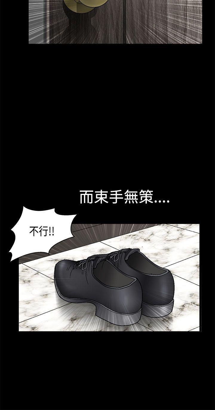 第2季第9话 - 第31.jpg页