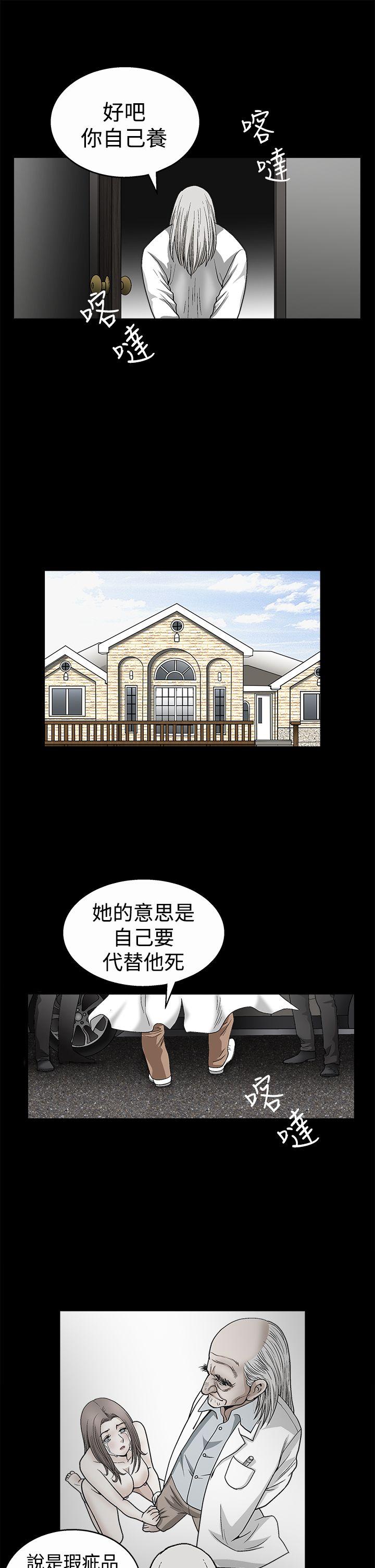 第2季第12话 - 第21.jpg页