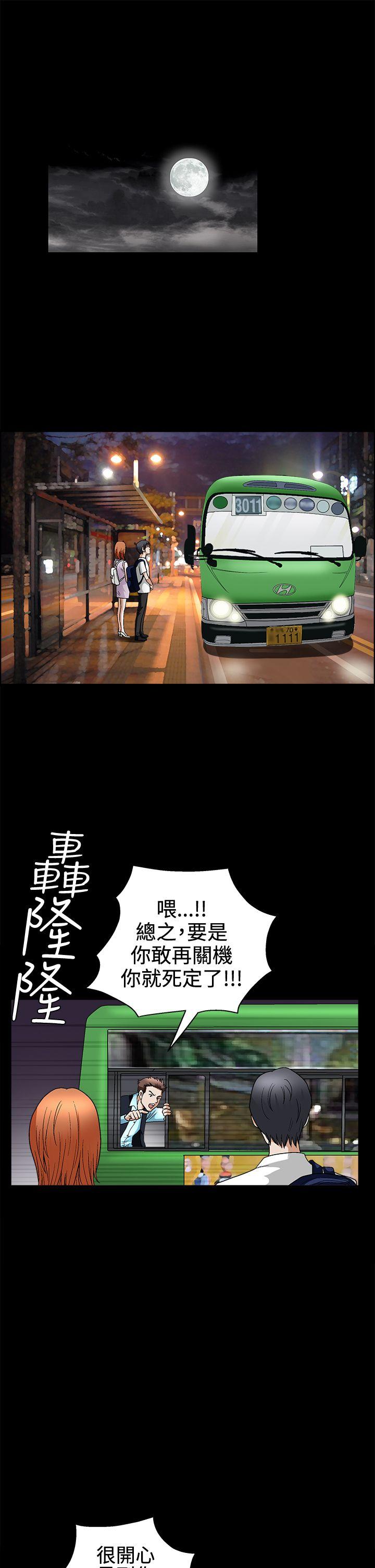 第2季第14话 - 第12.jpg页
