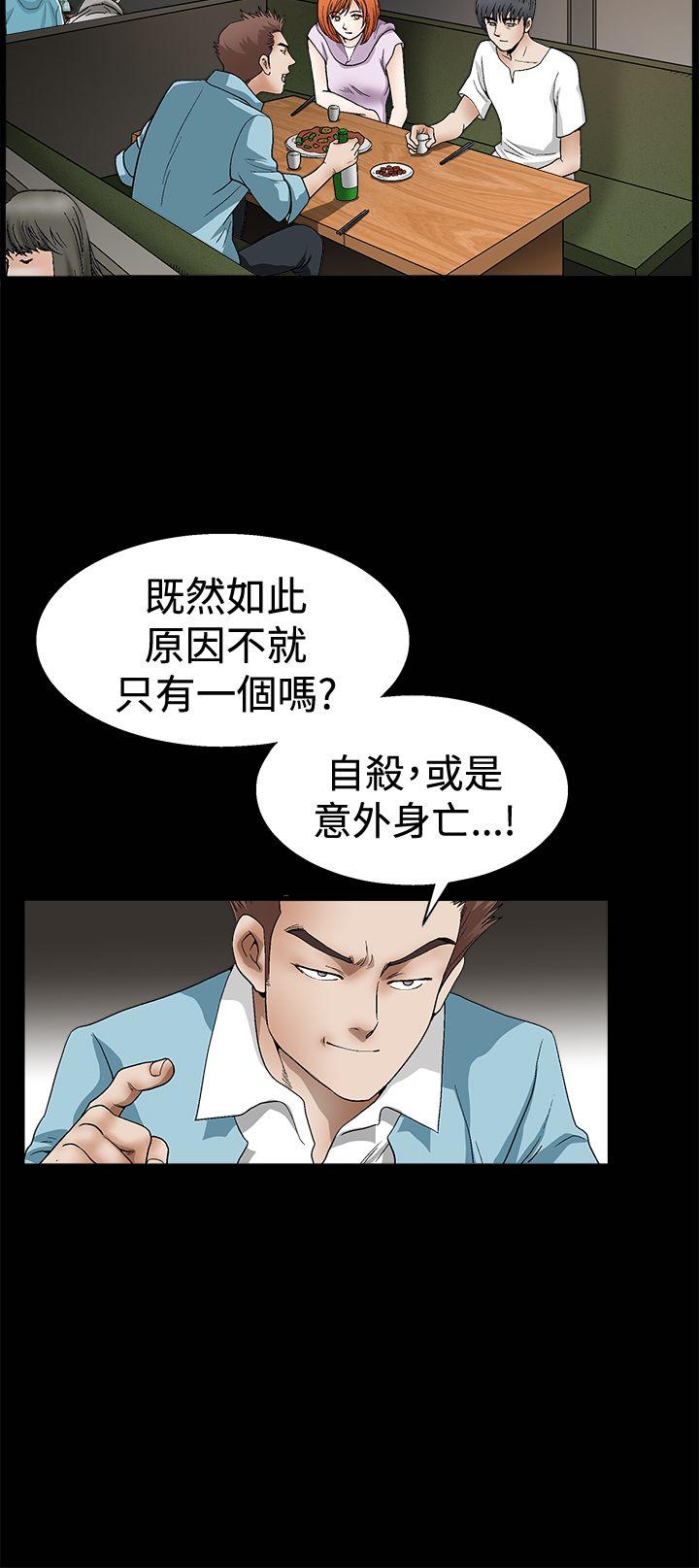 第2季第14话 - 第9.jpg页