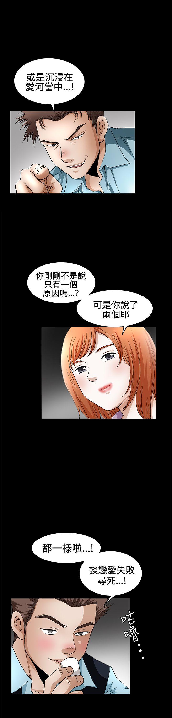 第2季第14话 - 第10.jpg页