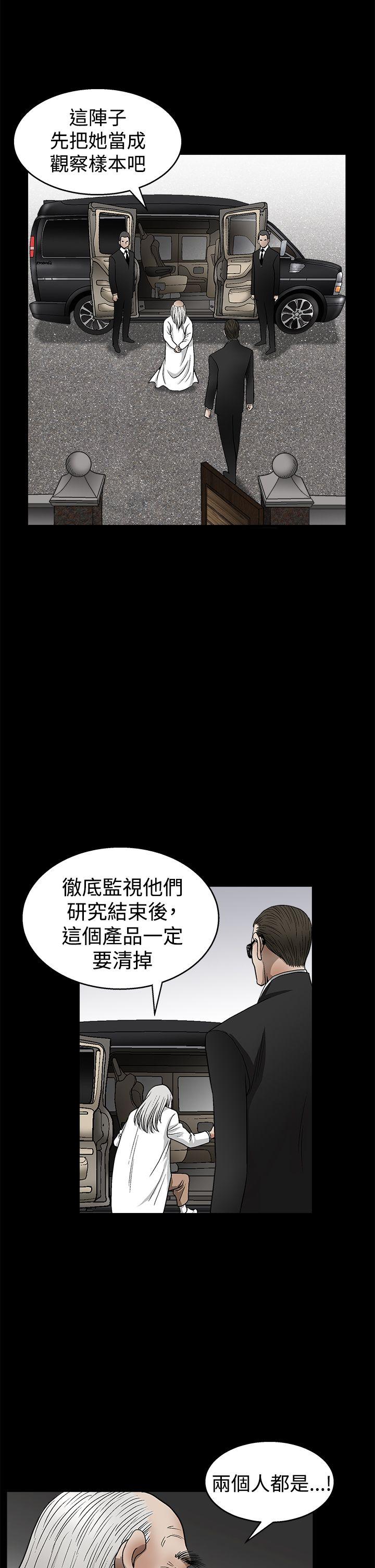 第2季第12话 - 第23.jpg页