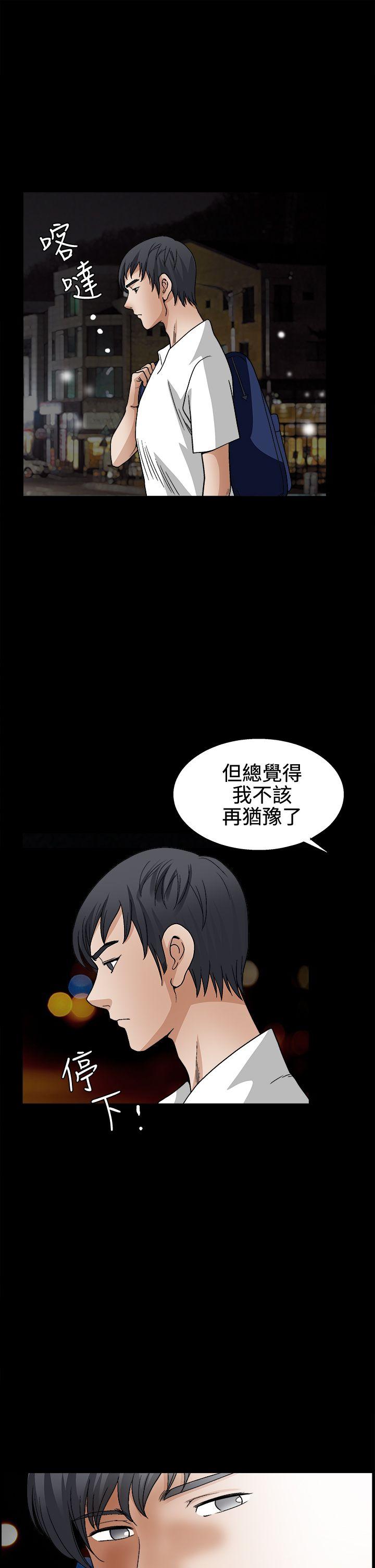 第2季第14话 - 第20.jpg页