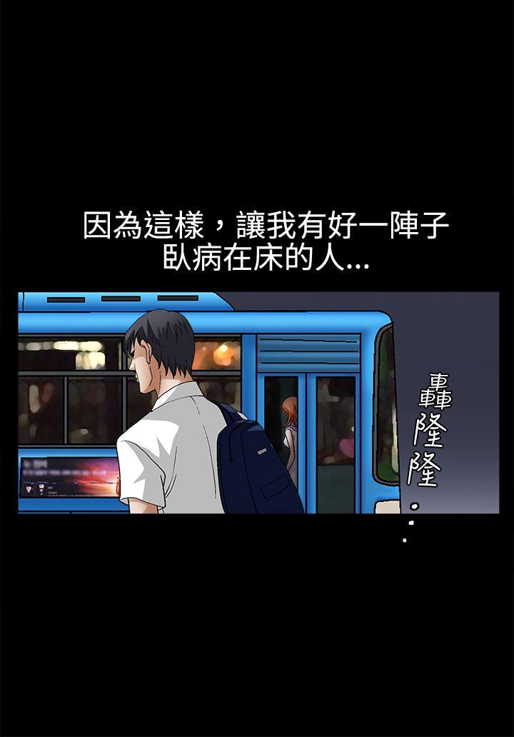 第2季第14话 - 第19.jpg页