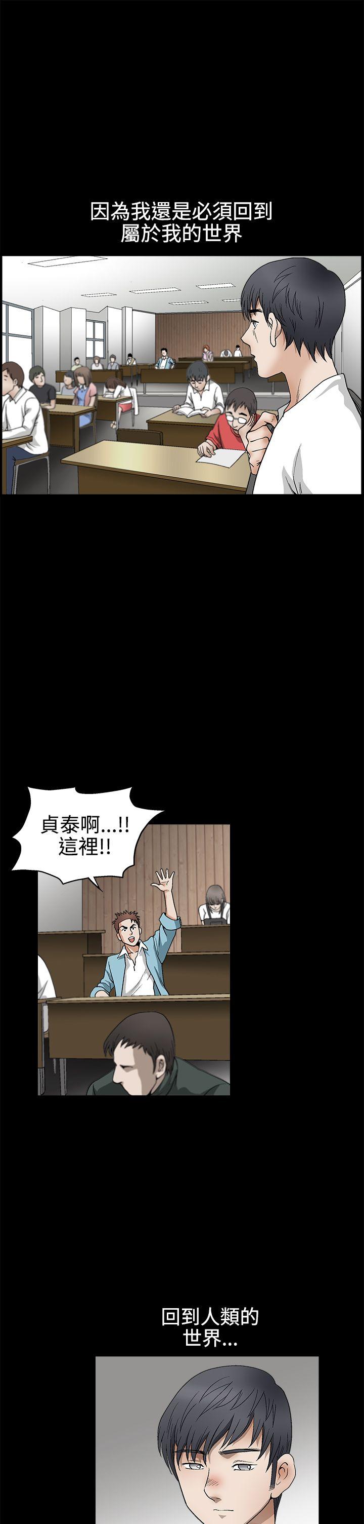 第2季第13话 - 第31.jpg页
