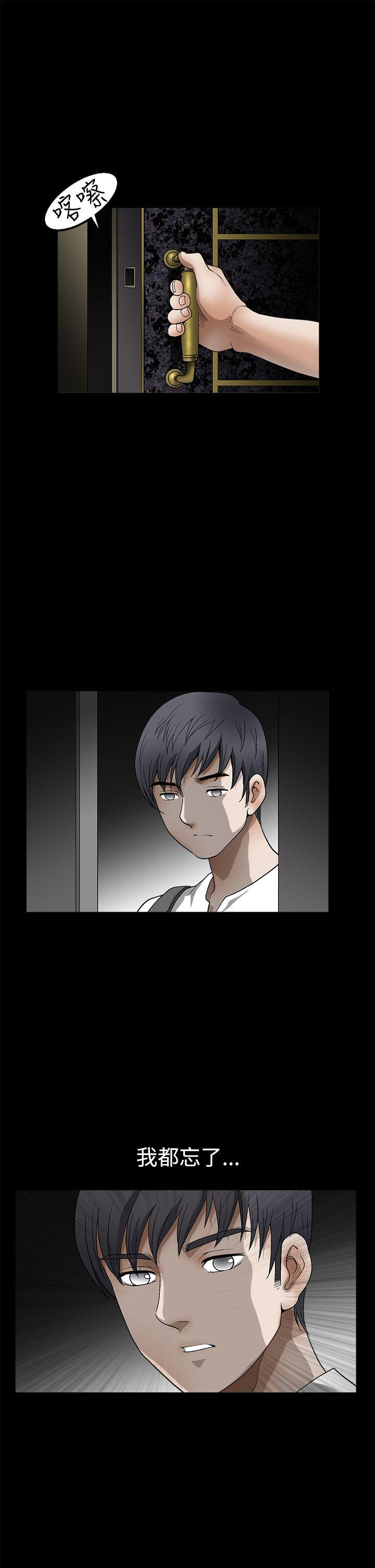 第2季第14话 - 第28.jpg页