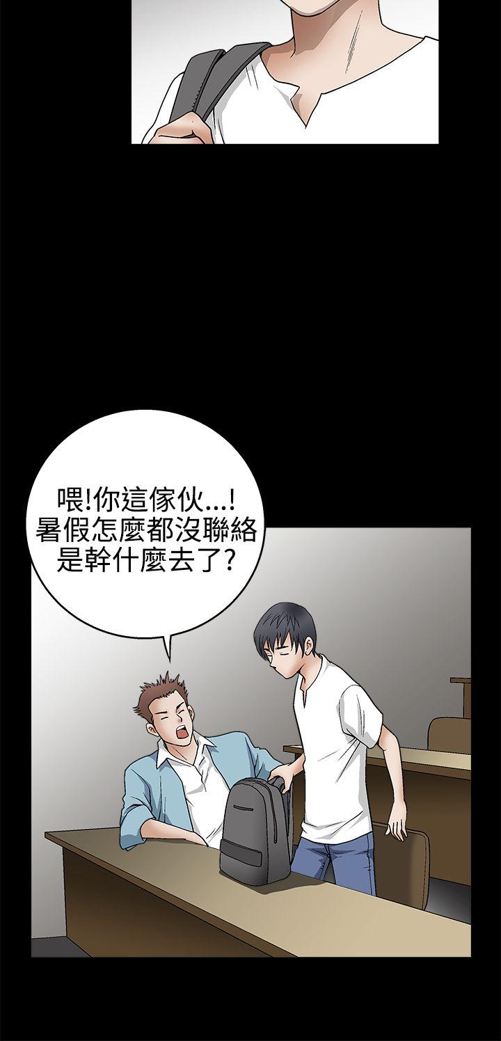 第2季第13话 - 第32.jpg页