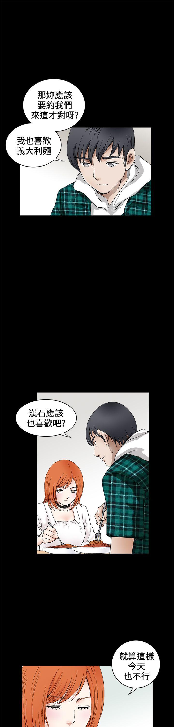 第2季第15话 - 第19.jpg页