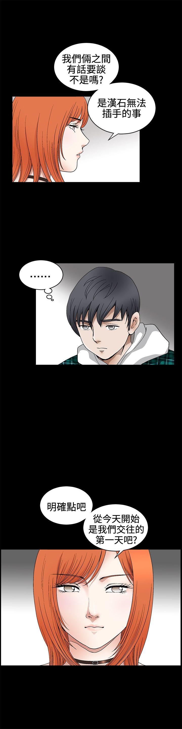 第2季第15话 - 第21.jpg页