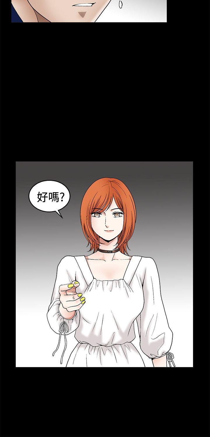 第2季第15话 - 第29.jpg页