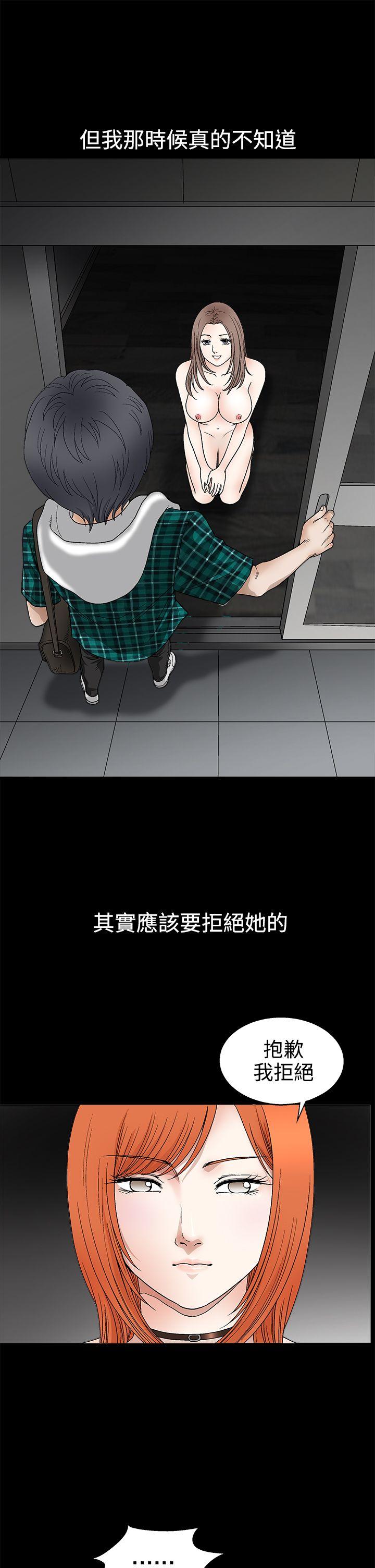 第2季第15话 - 第26.jpg页