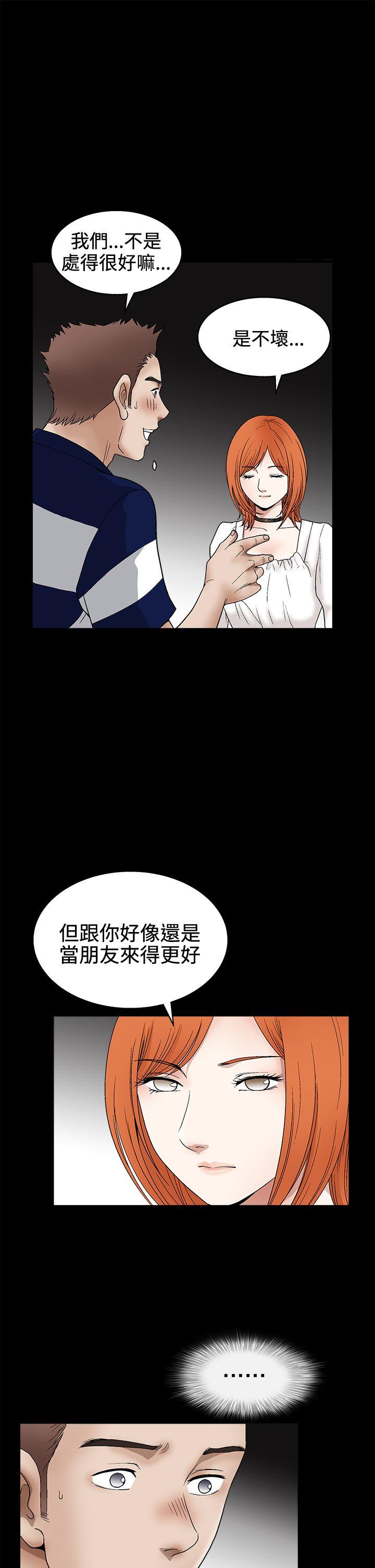第2季第15话 - 第28.jpg页