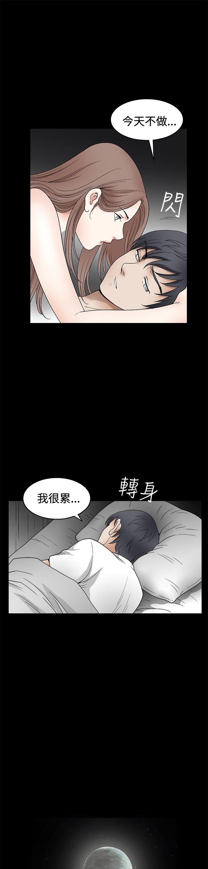 第2季第15话 - 第33.jpg页
