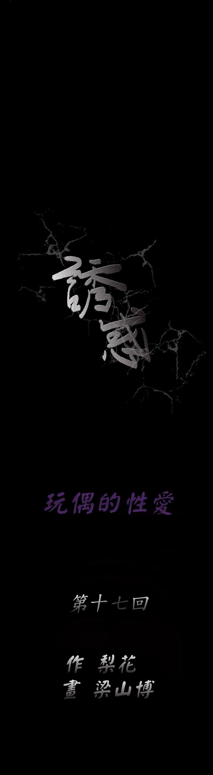 第2季第17话 - 第5.jpg页