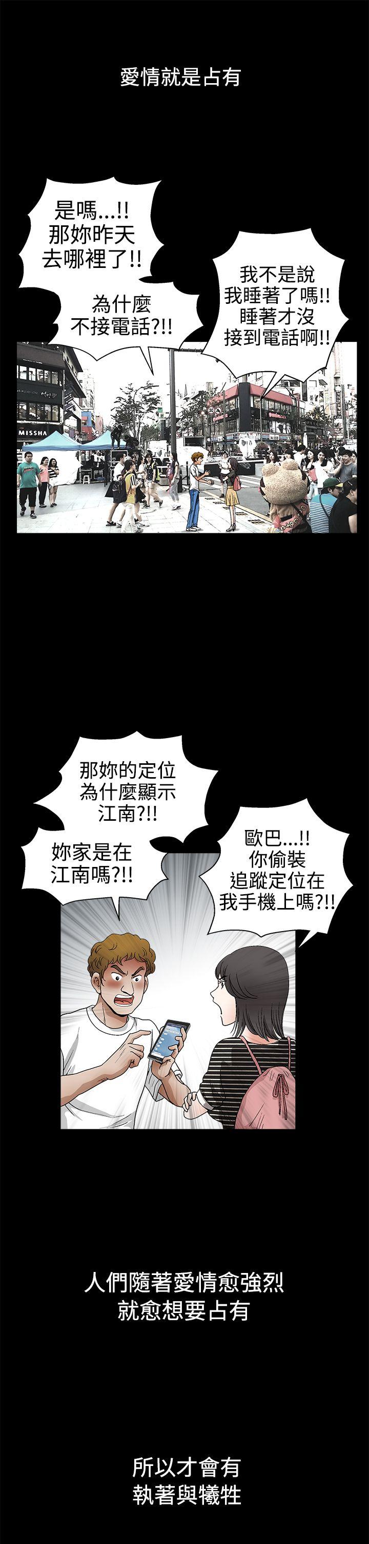 第2季第17话 - 第6.jpg页