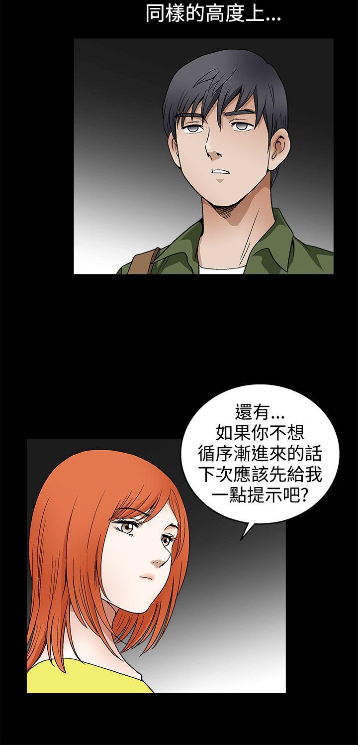 第2季第17话 - 第19.jpg页
