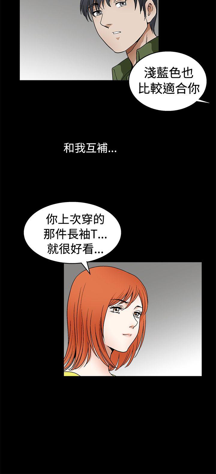 第2季第17话 - 第15.jpg页