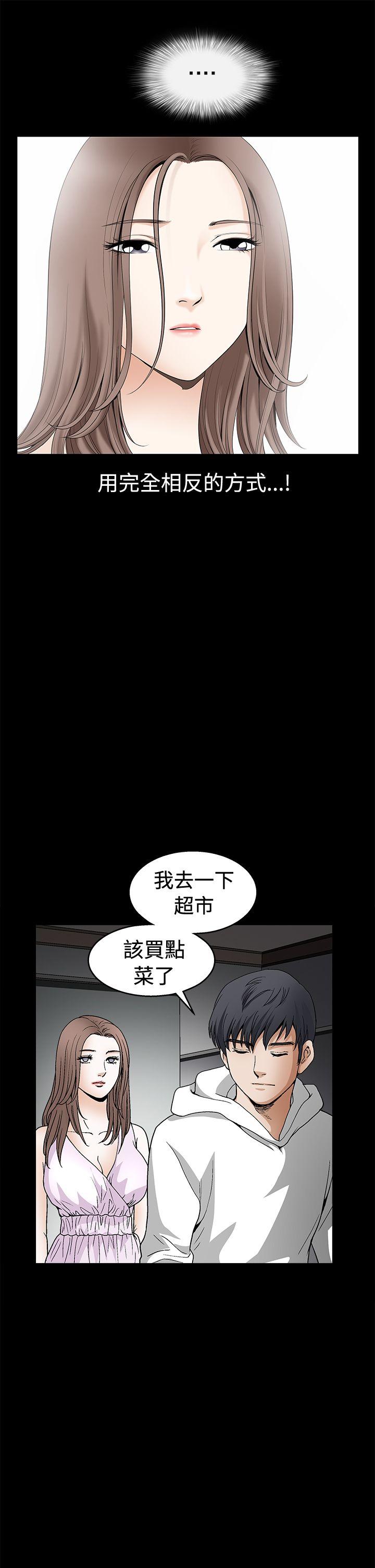 第2季第17话 - 第20.jpg页