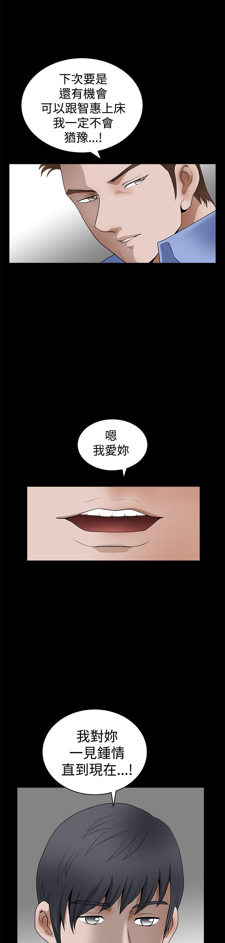 第2季第24话 - 第10.jpg页