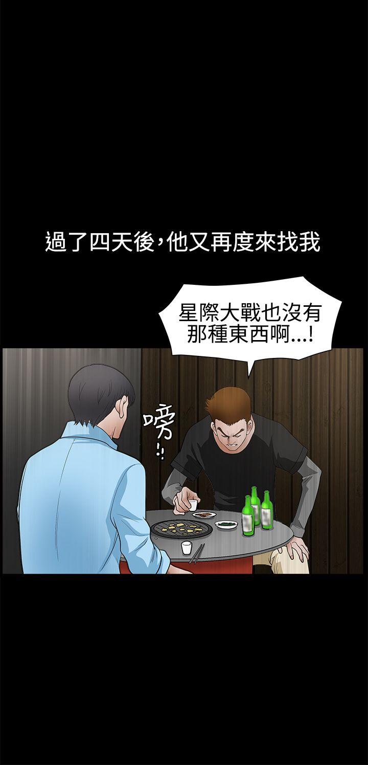 第2季第28话 - 第13.jpg页