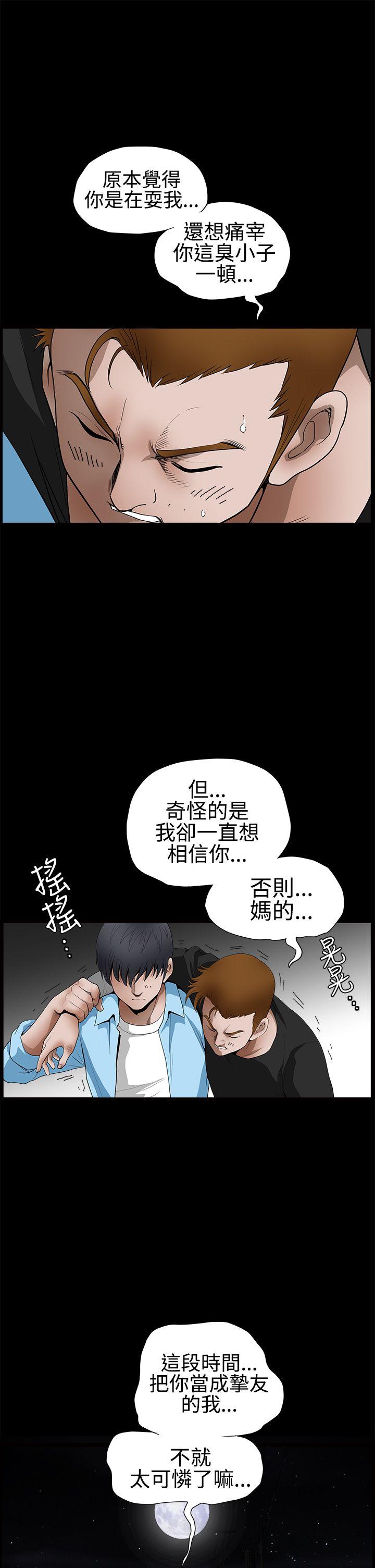 第2季第28话 - 第16.jpg页
