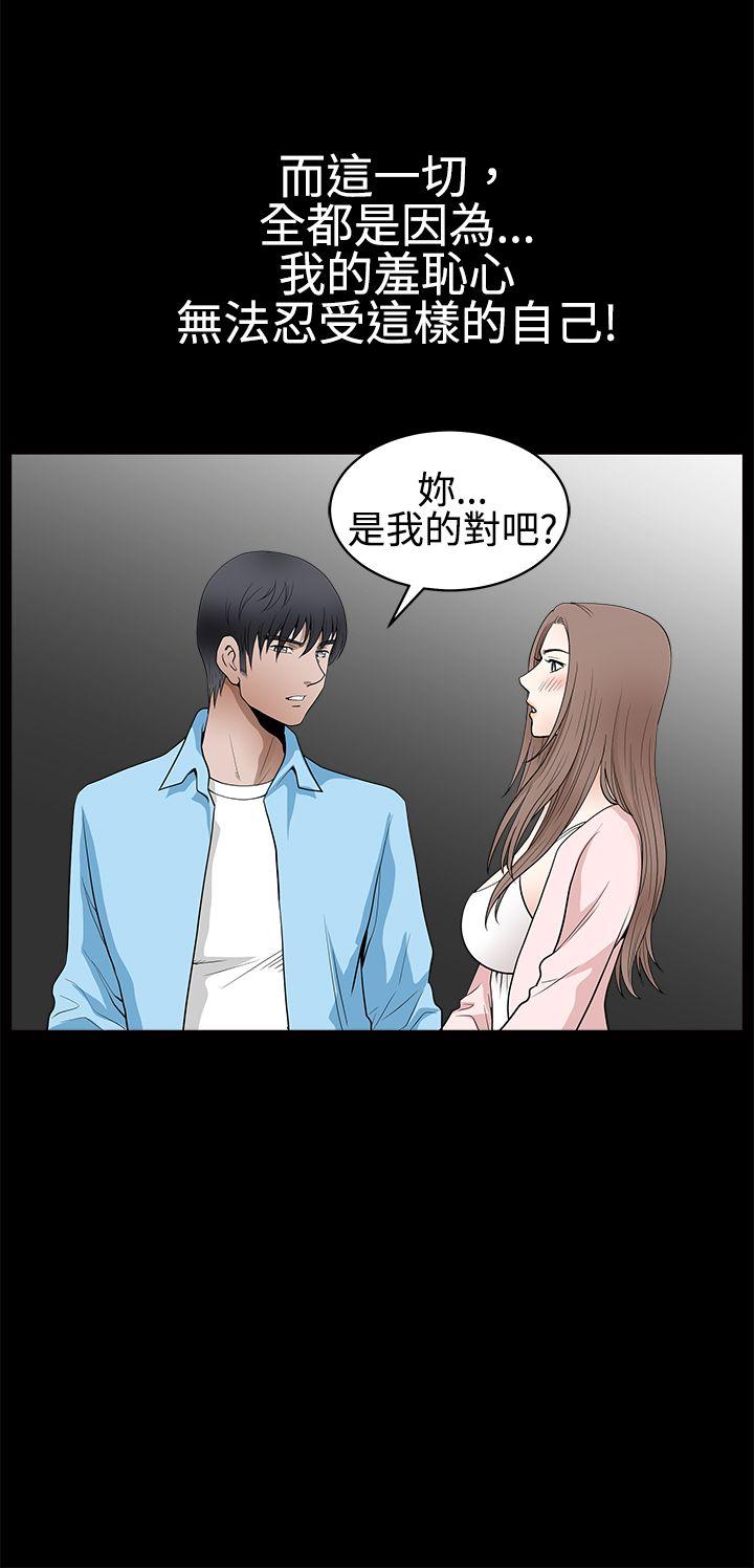 第2季第28话 - 第23.jpg页