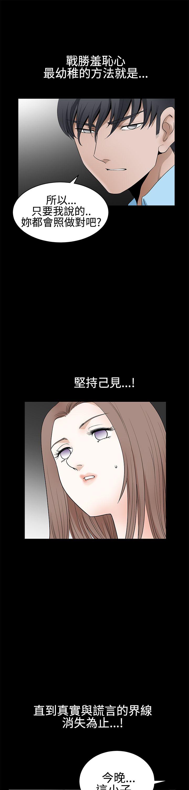 第2季第28话 - 第24.jpg页