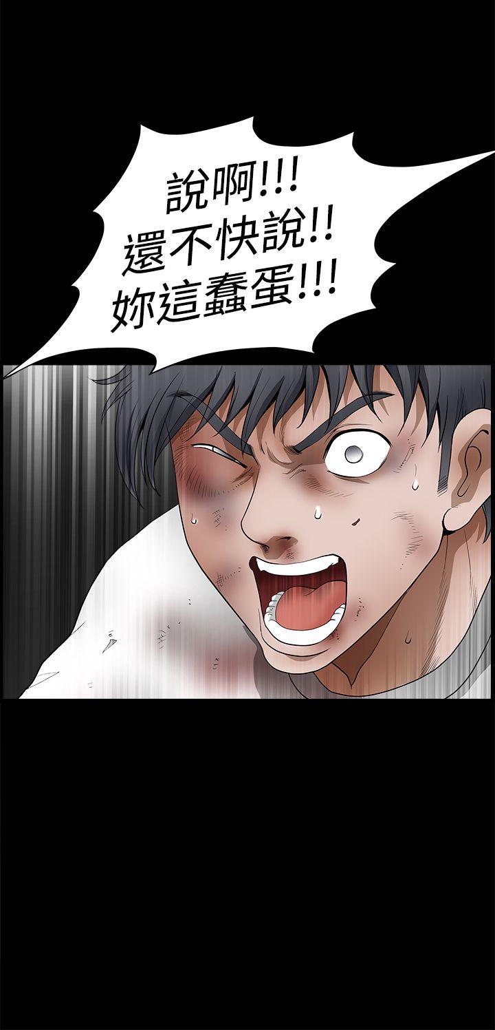 第2季第24话 - 第44.jpg页