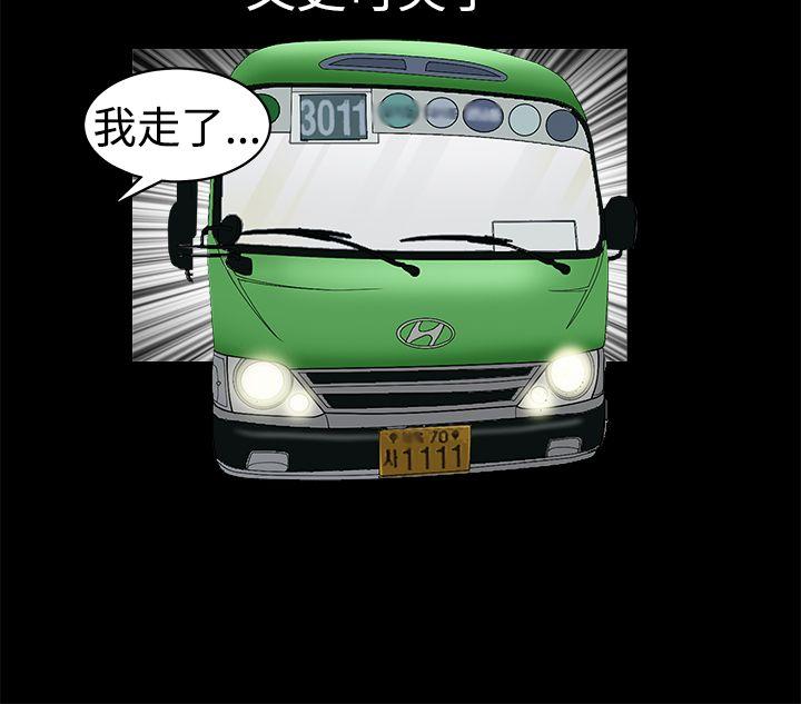 第2季第29话 - 第27.jpg页